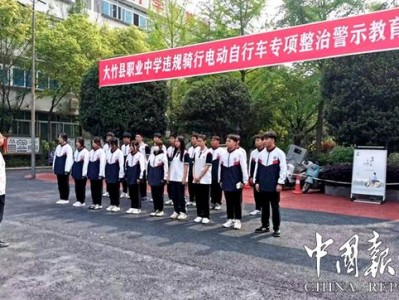 达州市大竹县职业中学，大竹县职业中学招生简章？