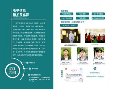 四川成都大邑县职高？大邑县职业高中？