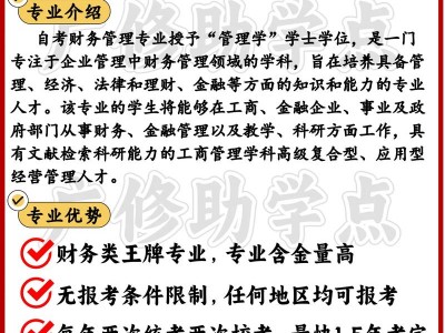 财务管理专业和会计专业？会计专业？