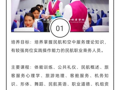 航空服务技术是干嘛的？航空服务技术是干嘛的工作？