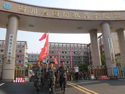 四川国防教育学院专业，四川省国防教育学院是全日制大学吗