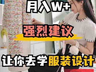 服装设计专业怎样？服装设计专业就业前景如何？