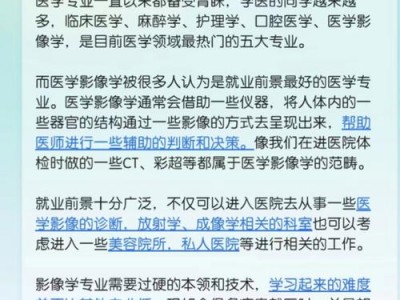 护理好还是医学影像技术好，护理和医学影像技术？