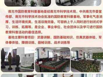 四川国防教育科技学院，四川国防教育科技学院在哪里？