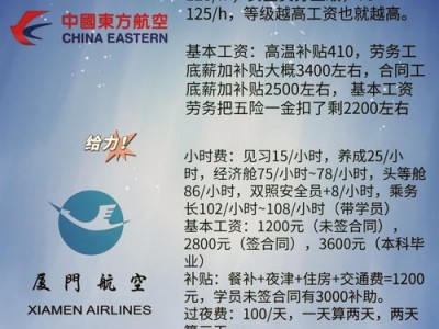 航空专业就业工资？航空专业就业工资多少？