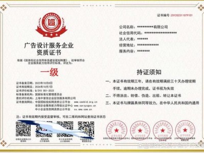 广告设计制作资质？广告设计与制作公司需要什么资质？