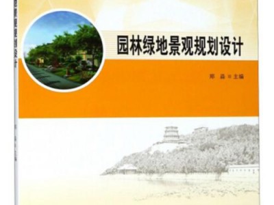 环境艺术设计借鉴书？环境艺术设计有哪些课程书本？