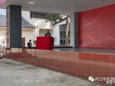 内江思源职业学校好不好？内江思源职业学校好不好进？