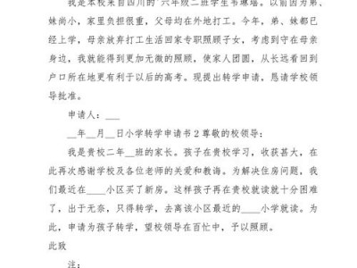 眉山技术学校转学，眉山职业技术学院转专业考试方式是闭卷考试吗?