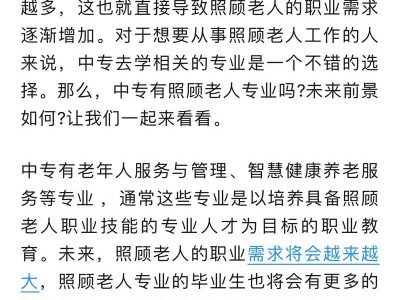 老年健康管理专业，老年健康管理专业适合岗位？