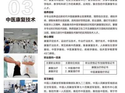 成华大医药卫生学校，成华大医药卫生学校官方网站？