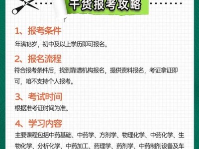 药剂师专业，药剂师专业大学排名