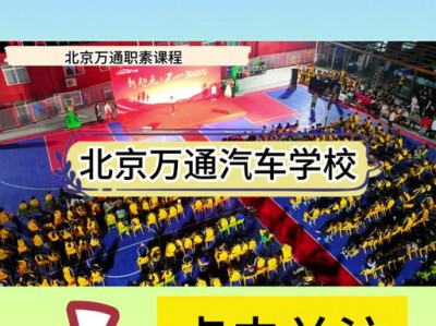 技校的汽车维修专业，技校汽车维修专业了解知识？