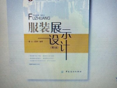 服装设计方面的专业书，服装设计读什么书