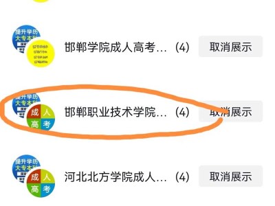 邯郸技术职业技术学校？邯郸市技术职业学校？