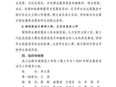 黎川县职业中等专业学校，黎川县职业中等专业学校 概况