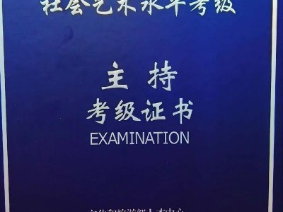 播音与主持的大专，播音与主持大专就业前景？