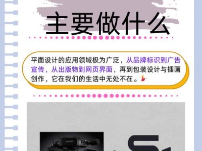 广告和平面设计，广告平面设计主要做什么工作？