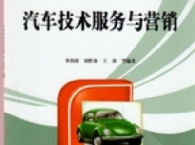 汽车服务与营销专业？汽车服务与营销专业有前途吗？