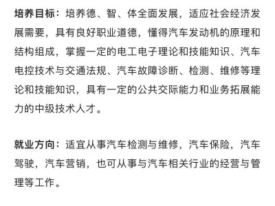 汽车检测与维修就业情况，汽车检测与维修毕业去向？