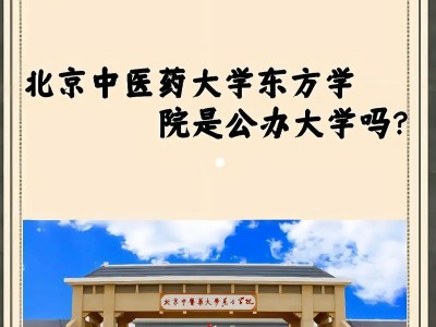 中医药大学针灸学校，中医药大学 针灸