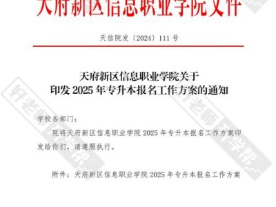 成都天府新区职业学校招聘，天府新区职业技术学校教师招聘？