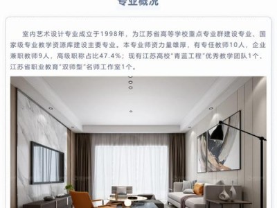 建筑室内艺术设计专业介绍？关于建筑室内设计专业介绍？