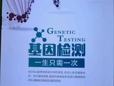 基因检测职业前景，基因检测岗位工作内容