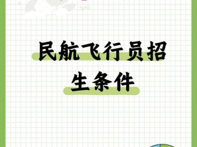 2023年民航空乘招生，民航招生时间