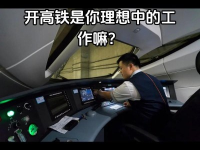 高铁是哪个专业？高铁属于什么专业,学高铁读什么专业比较好?？