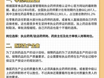 药剂就业方向有哪些，药剂就业方向有哪些专业？