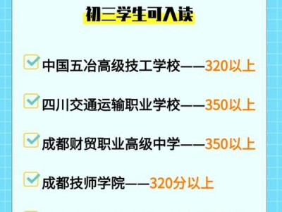 成都工程技校，成都工程职校