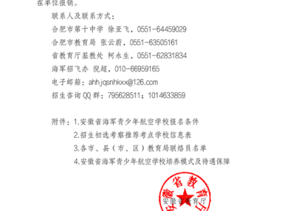 绵阳市航空学校？绵阳市航空学校校长是谁？