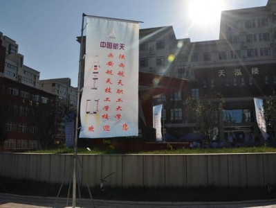 西安航天技师学校地址，西安航天技师学院是什么学历
