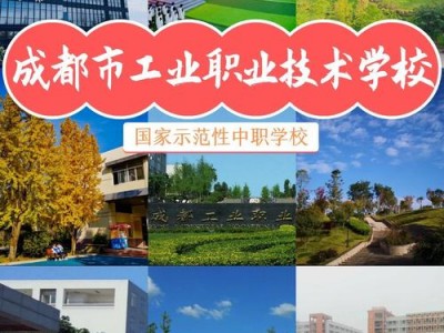 成都天府新区正兴职业学校，成都天府新区正兴职业学校官方网站