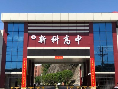 仁寿县高中学校排名，仁寿县高中学校排名一览表？