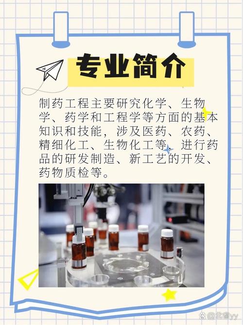 生物工程和制药工程的区别