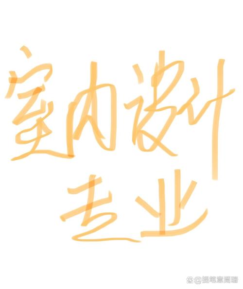 室内设计专科学校有哪些