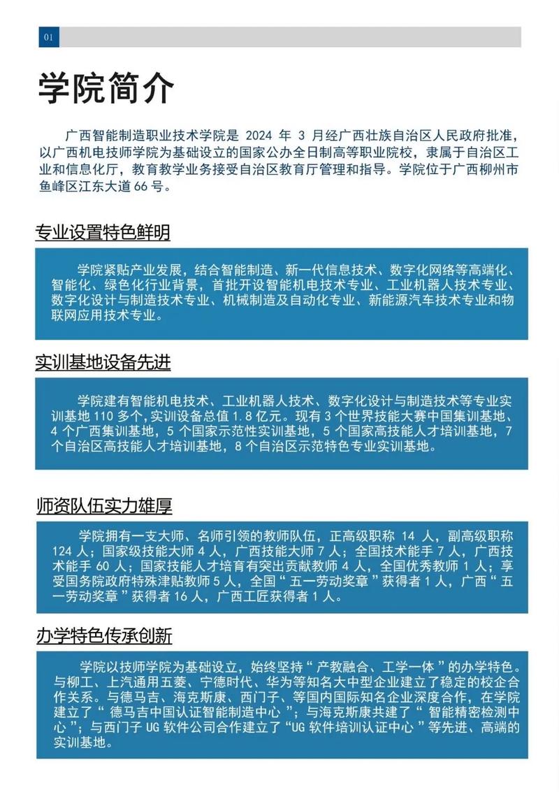 广安市机电工业职业技术学校地址在哪
