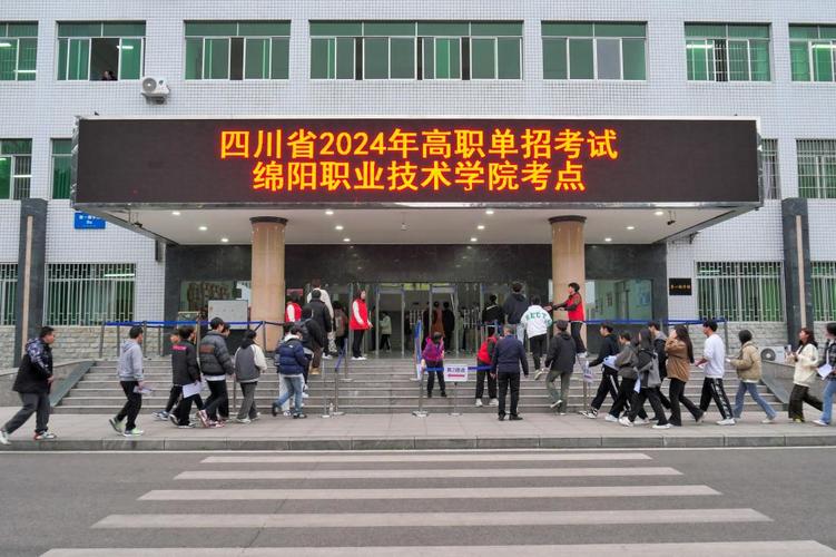 绵阳理工职业技术学校是公办吗