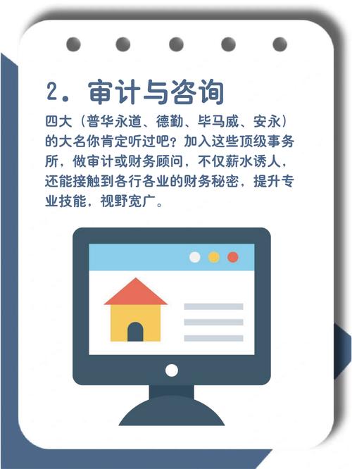 会计学什么好就业前景
