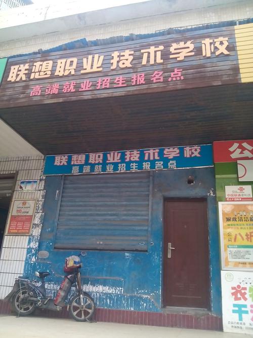 威远县有什么职业学院