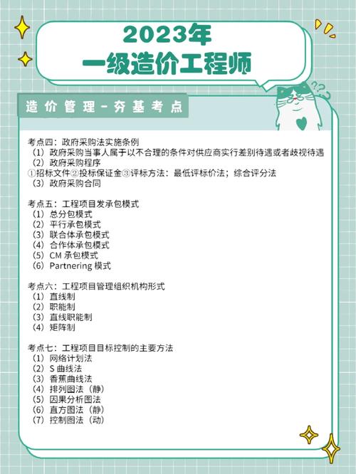 大专学工程造价有用吗
