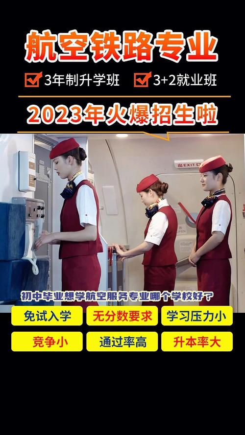 初中毕业女生学航空服务专业怎么样?