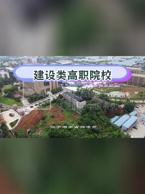 湖南城建职业技术学院好不好