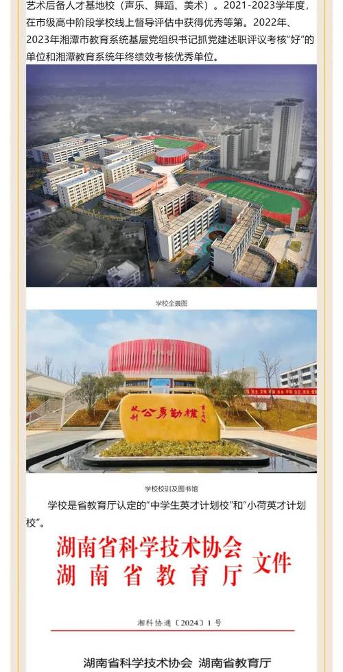 湘潭有哪些学校?