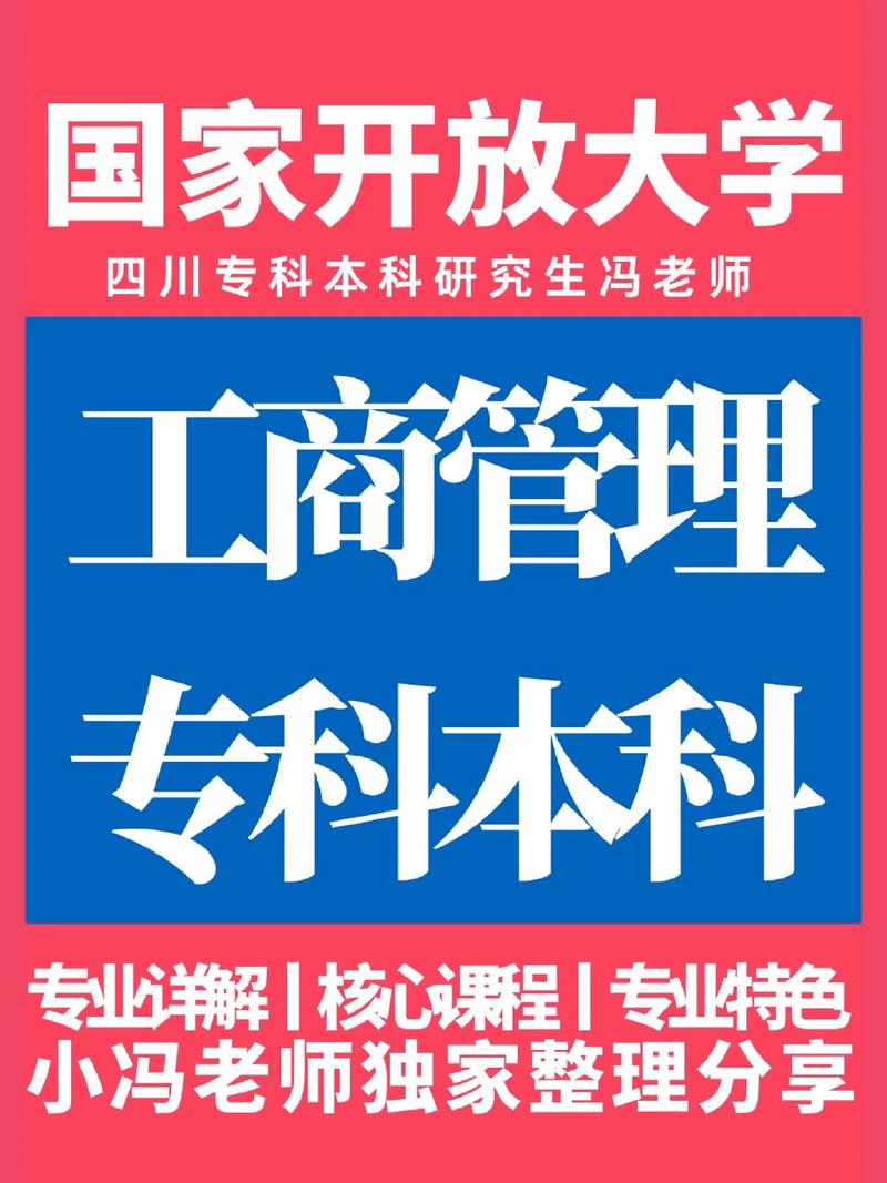 工商管理专业有什么课