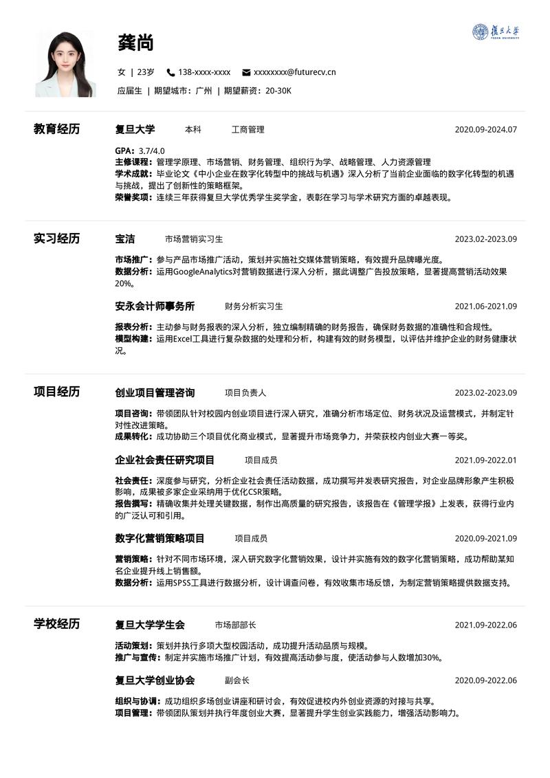 工商管理专业有什么职业?