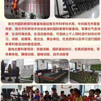 南充国防教育学院到底好不好