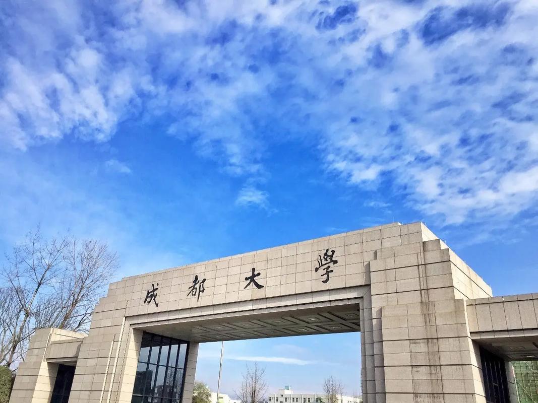 成都比较好的三所大学